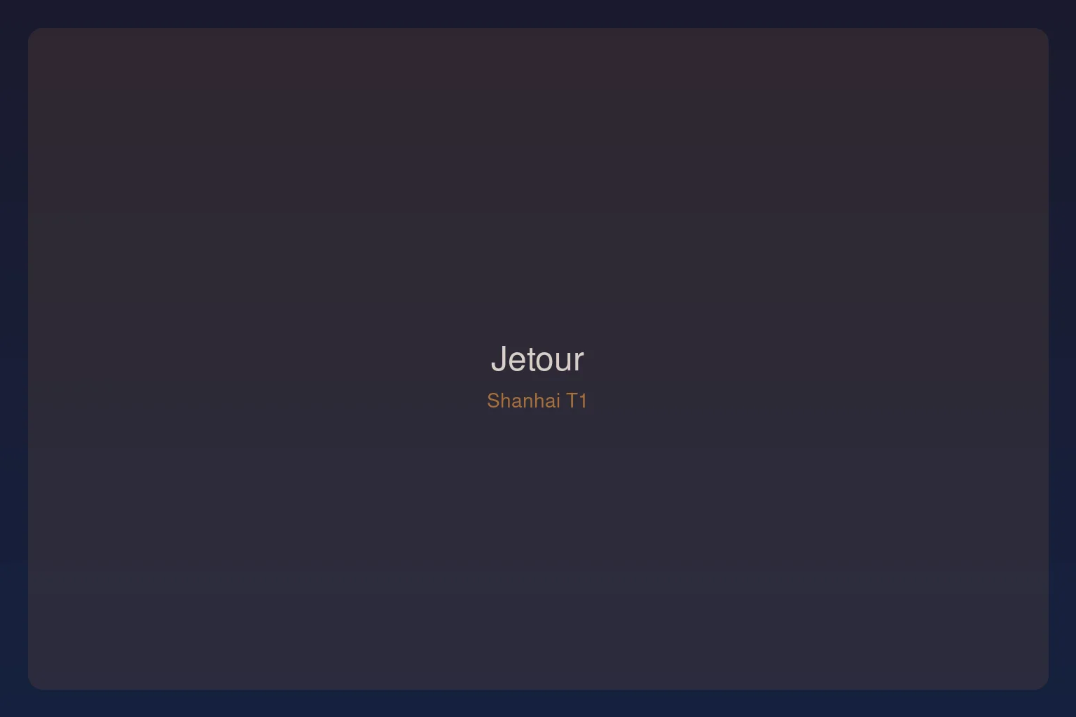 Jetour Shanhai T1